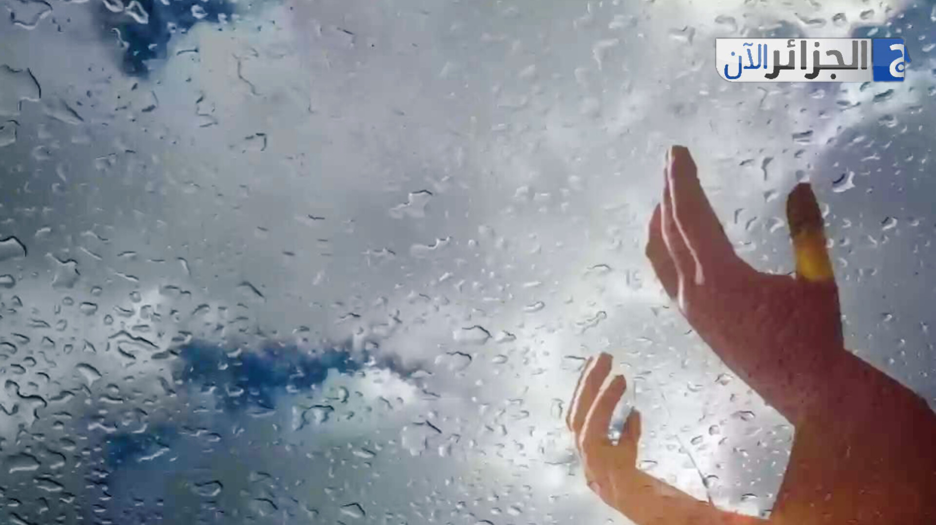 تعليق اليوم | الطبيعة تنتقم للجزائر!