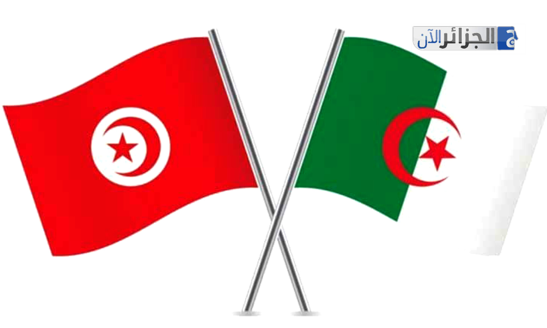 الجزائر وتونس.. شراكة راسخة نحو آفاق أوسع