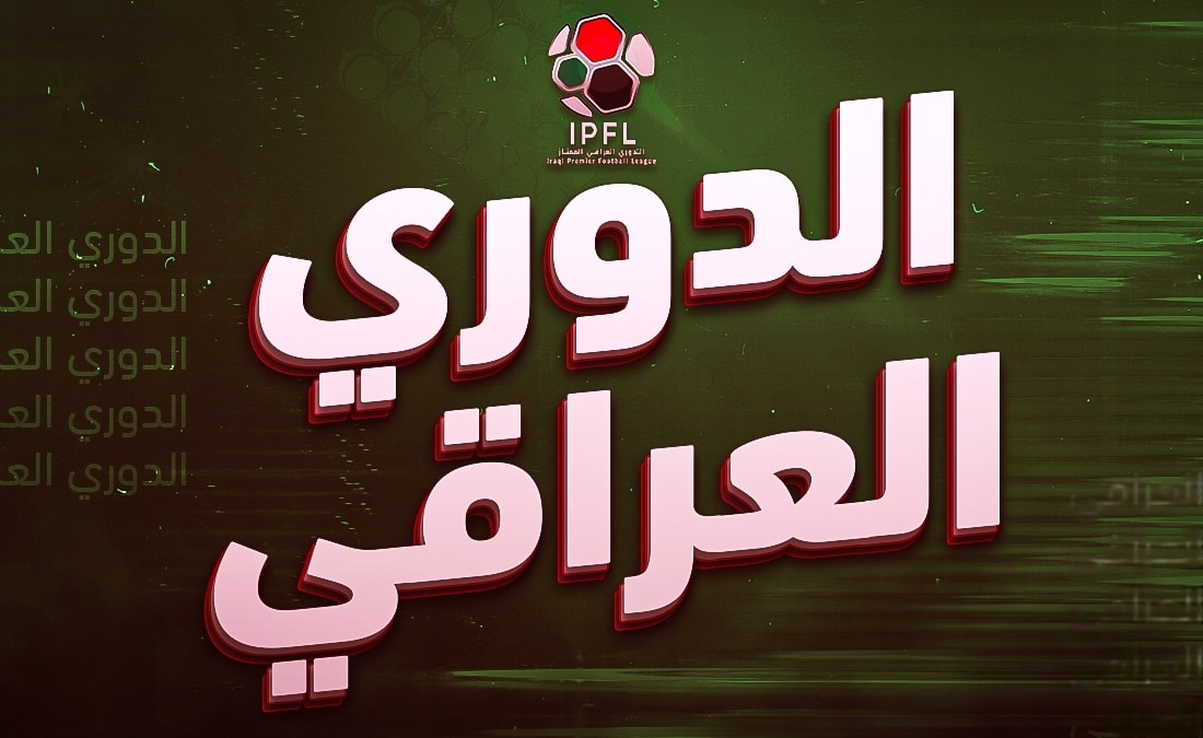 نتائج مباريات الجولة 7 من الدوري العراقي