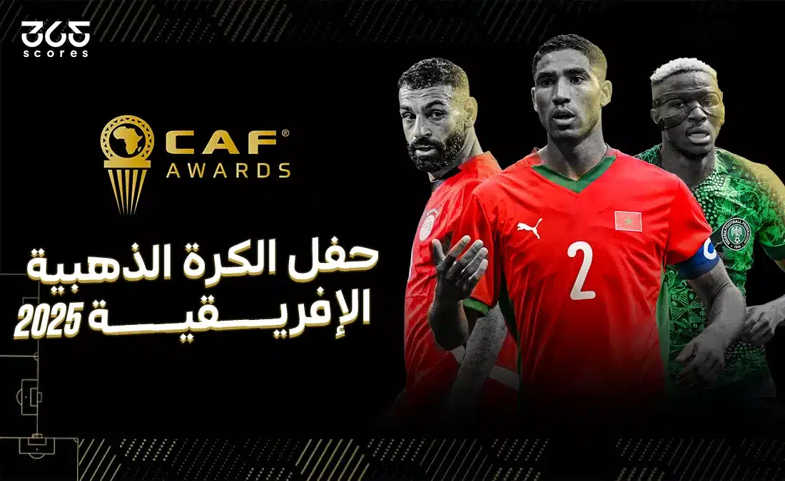 حفل الكرة الذهبية الإفريقية 2025.. الموعد وجميع المرشحين