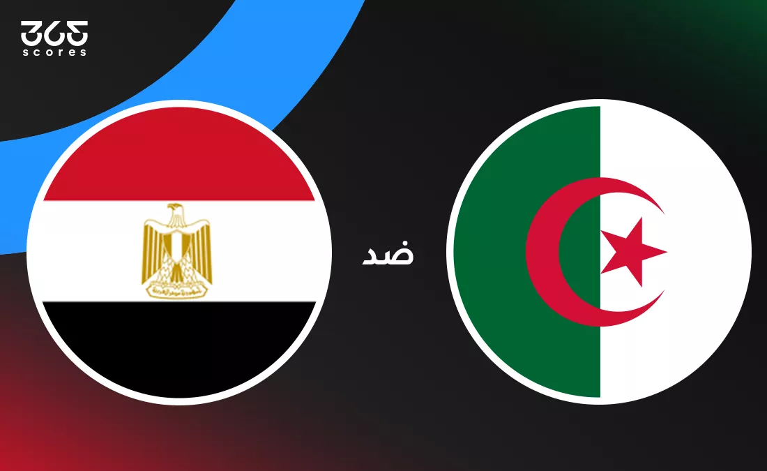 منتخب مصر الثاني ضد الجزائر: الموعد والقنوات الناقلة والتشكيل