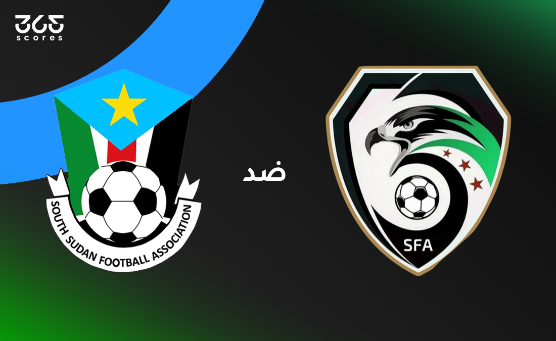ملخص وأهداف مباراة سوريا ضد جنوب السودان في ملحق كأس العرب 2025