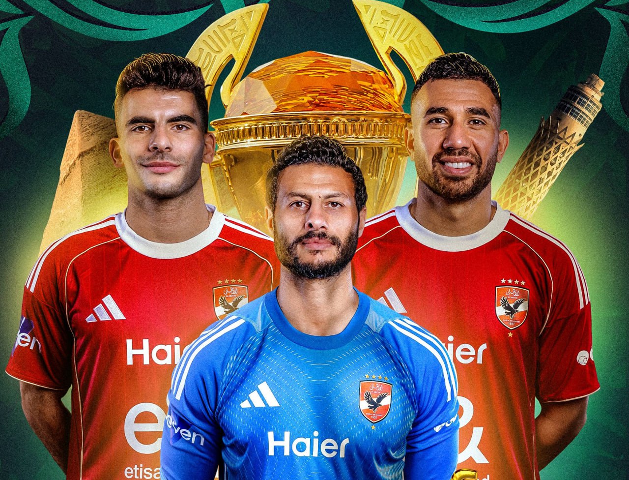 رسميًا.. الأهلي بطلًا للسوبر المصري 2025