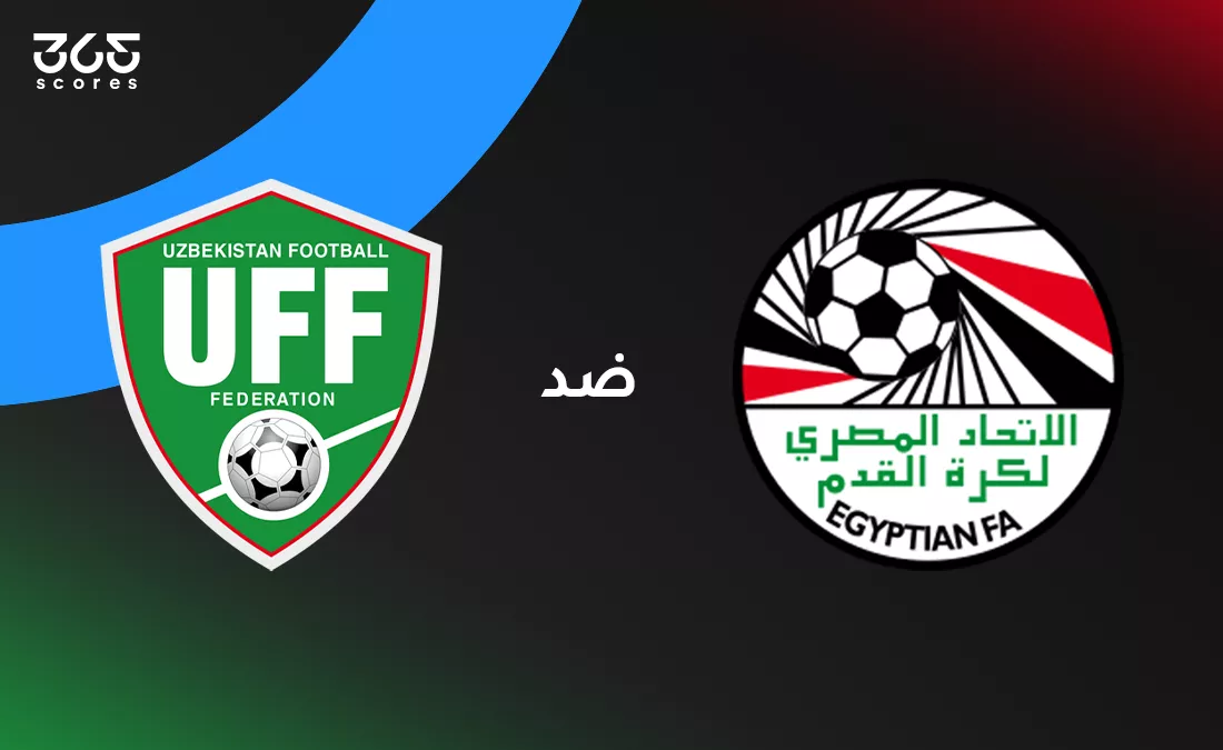 مصر ضد أوزبكستان: الموعد والقنوات الناقلة وتشكيل المنتخبين