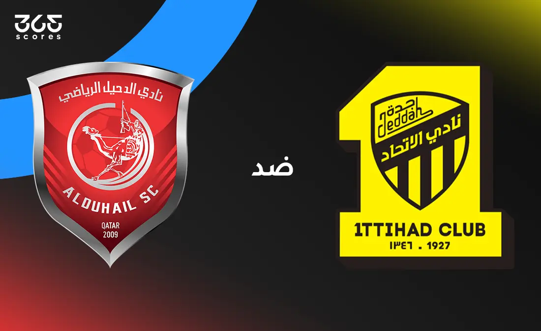 الاتحاد ضد الدحيل: الموعد والقنوات الناقلة وتشكيل الفريقين