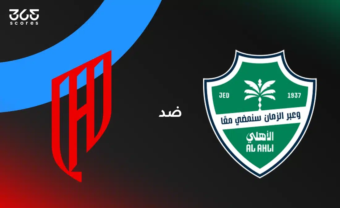 الأهلي ضد القادسية: الموعد والقنوات الناقلة وتشكيل الفريقين