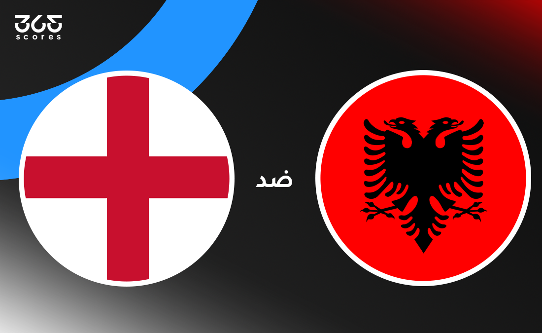 إنجلترا ضد ألبانيا: الموعد والقنوات الناقلة وتشكيل المنتخبين