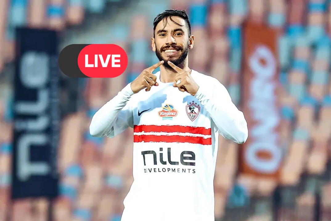 بث مباشر الزمالك وزيسكو الآن.. رابط مشاهدة مباراة اليوم في الكونفدرالية