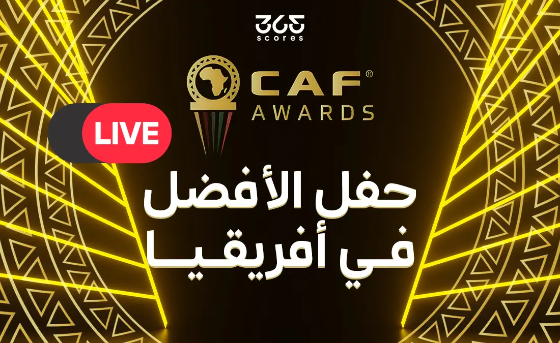 بث مباشر حفل جوائز الكاف الأفضل في إفريقيا 2025