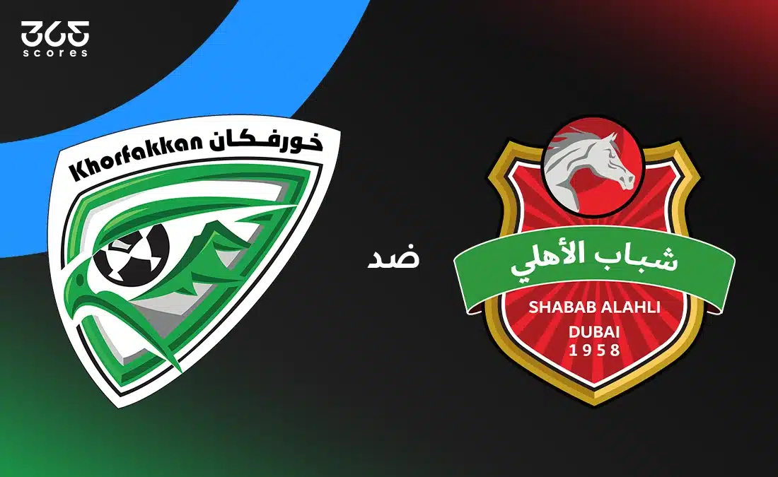 ملخص وأهداف مباراة شباب الأهلي ضد خورفكان في الجولة الثامنة بالدوري الإماراتي
