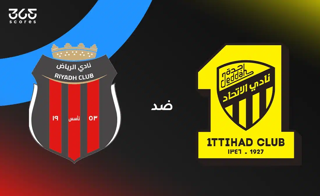 الاتحاد ضد الرياض: الموعد والقنوات الناقلة والتشكيل
