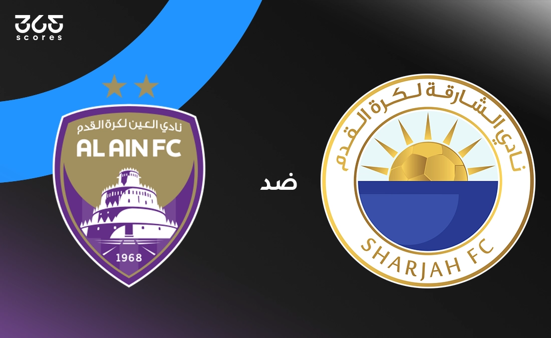 العين ضد الشارقة.. الموعد والقنوات الناقلة والتشكيل المتوقع