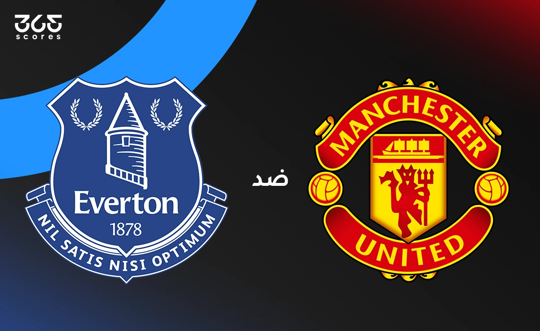 مانشستر يونايتد ضد إيفرتون: الموعد والقنوات الناقلة وتشكيل الفريقين