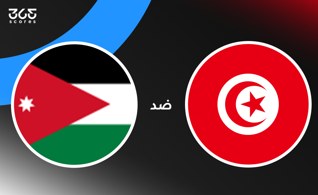 ملخص وأهداف مباراة تونس ضد الأردن الودية