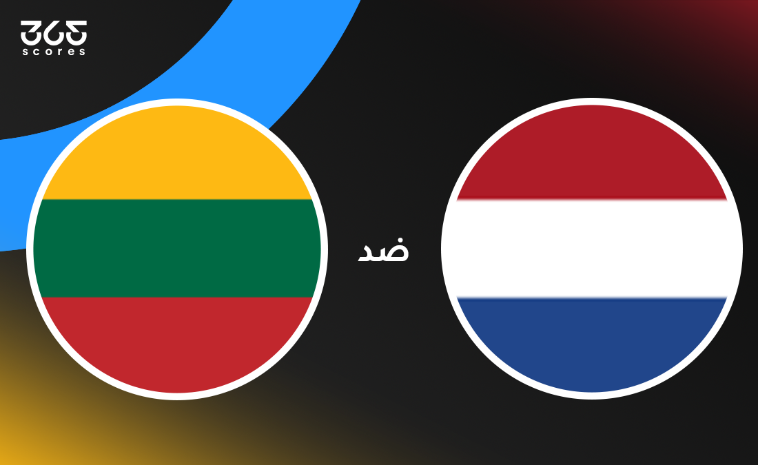 ملخص وأهداف مباراة هولندا ضد ليتوانيا في تصفيات كأس العالم