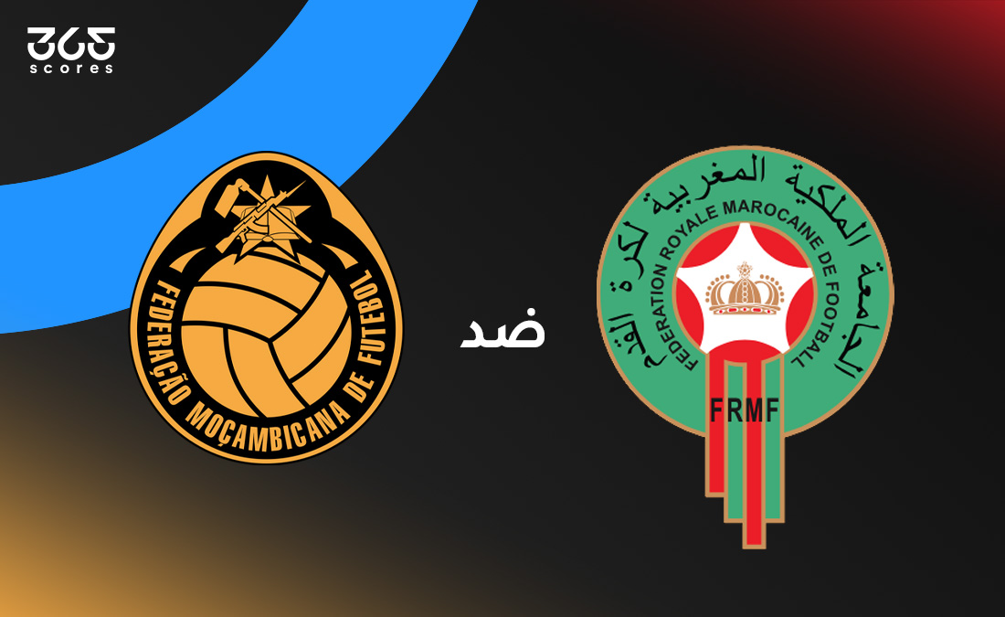 المغرب ضد موزمبيق: الموعد والقنوات الناقلة وتشكيل الفريقين