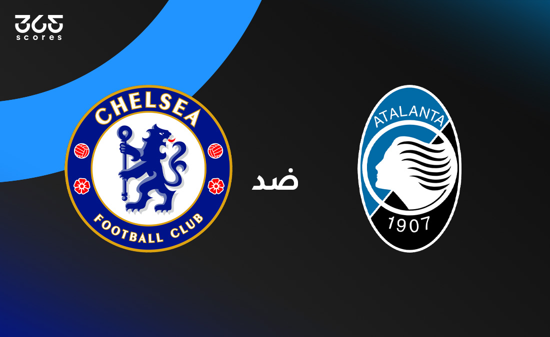 تشيلسي ضد أتالانتا: الموعد والقنوات الناقلة وتشكيل الفريقين