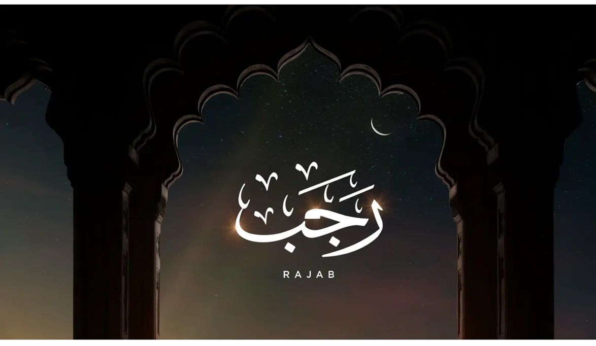 الحسابات الفلكية تحدد موعد أول رجب 1447 هـ في مصر والعالم الإس…