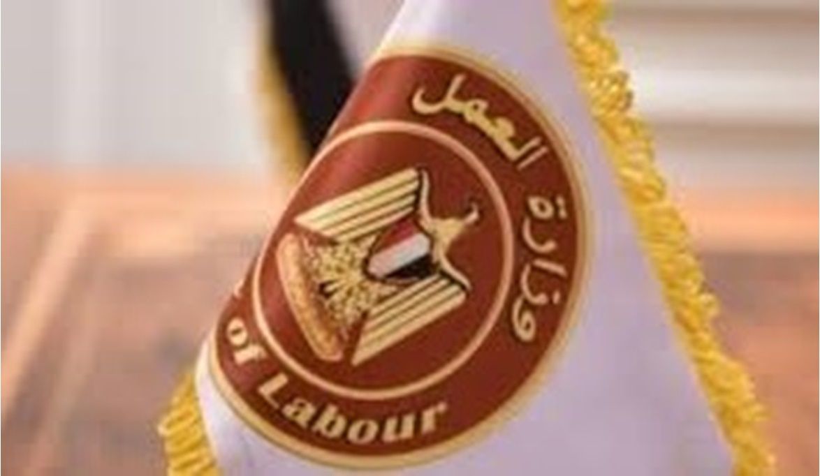 وزارة العمل تعلن عن فرص عمل جديدة في شركات خاصة بالقطاع الغذا…