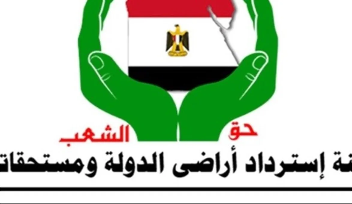 حصر أصول هيئة السكك الحديدية والإصلا…