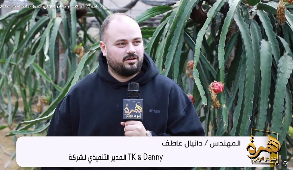 بدأنا من أرض زراعية وت…