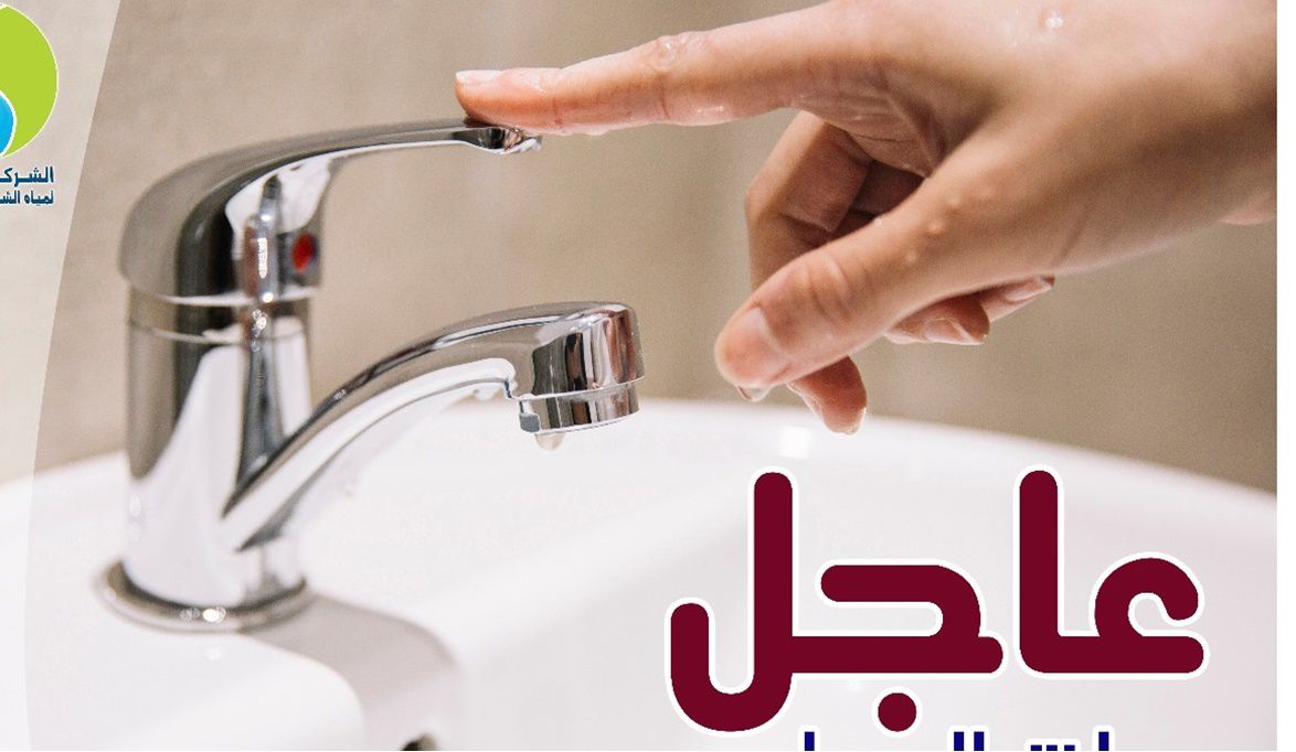 قطع المياه 8 ساعات في الهرم وفيصل .. تعرف على التف…