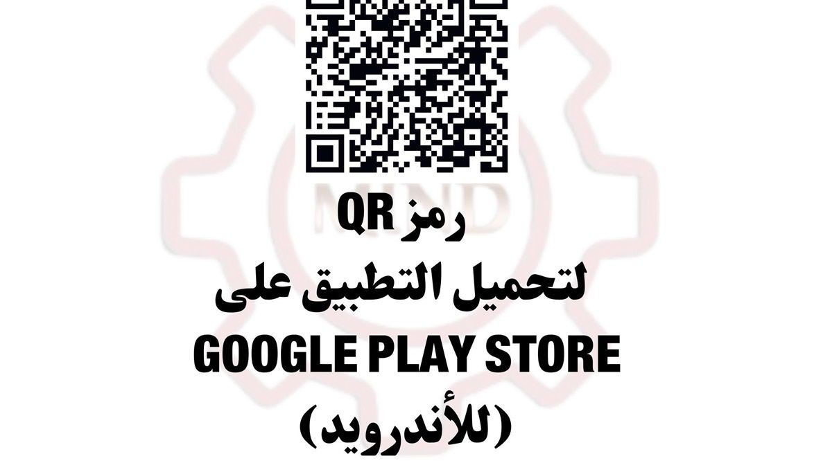 وزارة الصناعة تطلق تطبيق دعم المستثمرين لتلقي الشكاوى الصناعية…