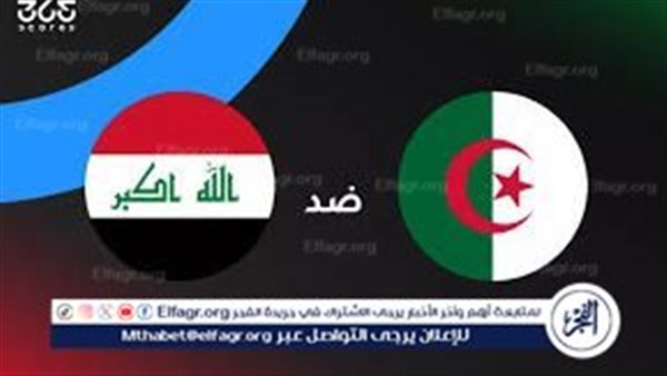 بث مباشر تابع لحظة بلحظة.. مباراة الجزائر ضد العراق في كأس العرب 2025