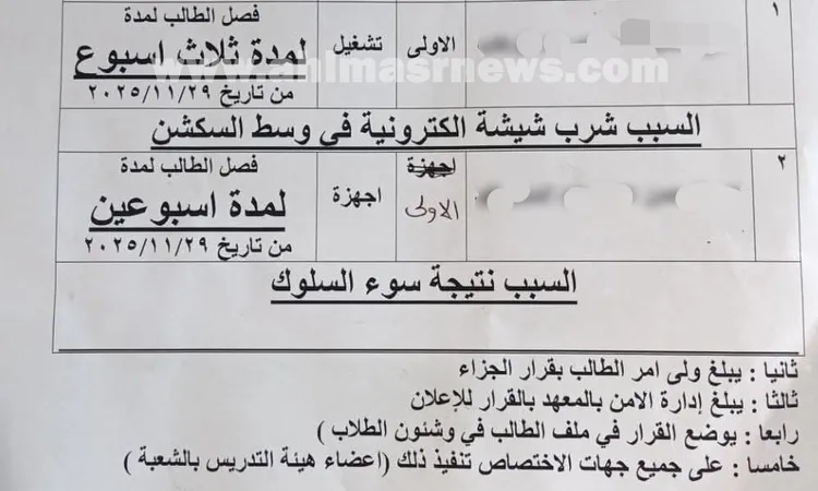 أحدهما دخن الشيشة في المحاضرة.. فصل طالبين بالمعهد الفني الصناعي بالإسكندرية