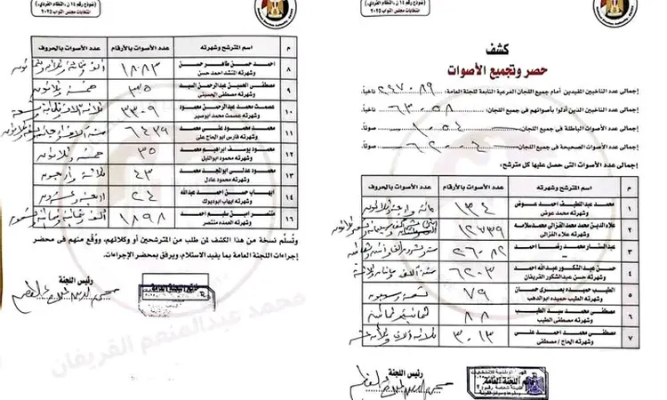الحصر العددي لنتائج دائرة أرمنت والقرنة بالأقصر فى انتخابات النواب
