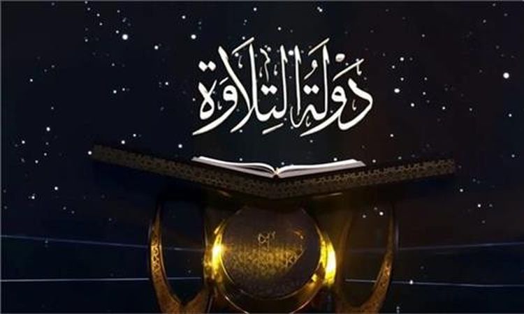 “دولة التلاوة”.. المتسابق عبدالله عبد الموجود: نفسي لما أكبر أدرس القراءات