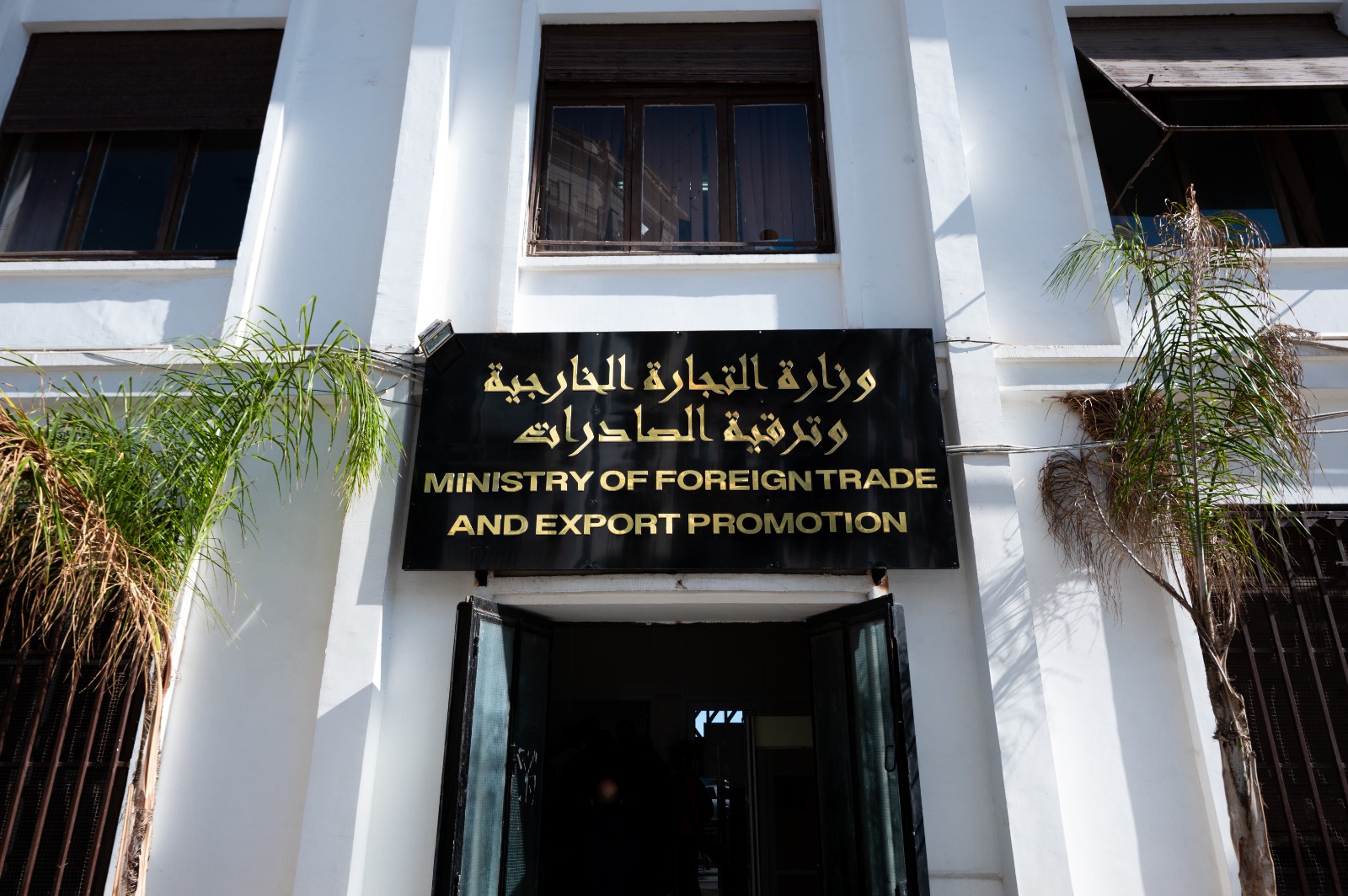 منصة رقمية جديدة لتنظيم استيراد المواد الأولية لسداسي 2026.. التفاصيل 