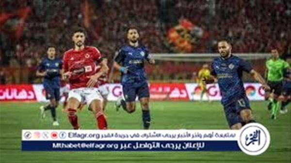 الأهلي يصطدم بسيراميكا كليوباترا اليوم في كأس الرابطة المصرية بحثًا عن التعويض
