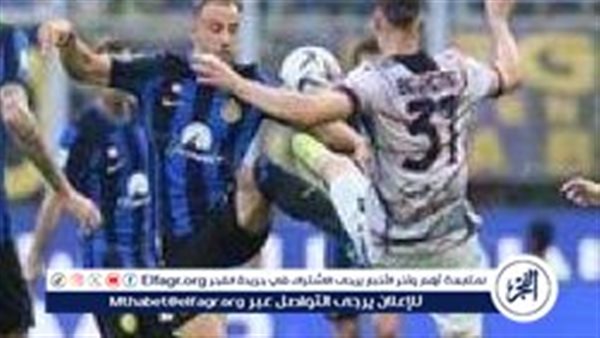 إنتر ميلان يواجه بولونيا في نصف نهائي كأس السوبر الإيطالي بالرياض