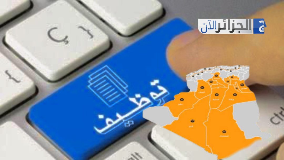 مسابقة توظيف أساتذة 2025… تسجيلات رقمية بدءًا من هذا التاريخ 