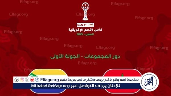 شاهد بالبث المباشر منتخب المغرب اليوم.. مشاهدة مباراة المغرب × جزر القمر بث مباشر دون “تشفير”