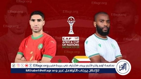 يلا شوت بث مباشر.. مشاهدة المغرب × جزر القمر Twitter بث مباشر دون “تشفير أو اشتراك”