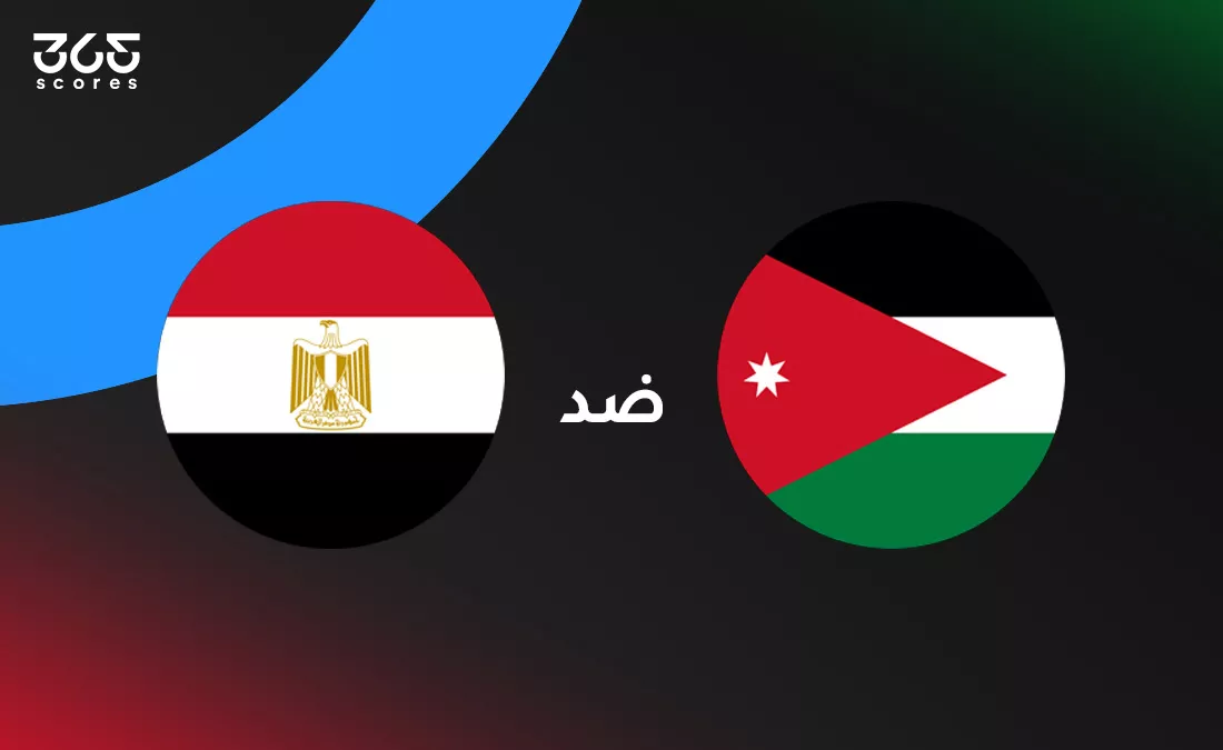مصر ضد الأردن: الموعد والقنوات الناقلة وتشكيل المنتخبين