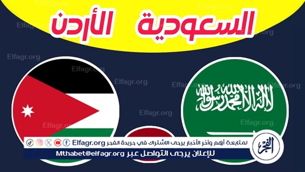 الآن على الهواء.. مواجهة نارية بين السعودية والأردن في كأس العرب 2025 مع تغطية فورية