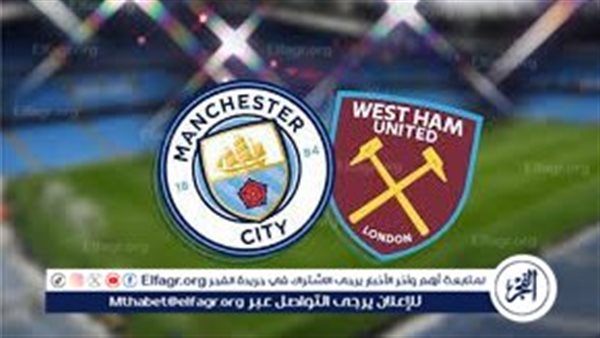 مواجهة نارية على لقب البريميرليج.. مانشستر سيتي يصطدم بوست هام اليوم