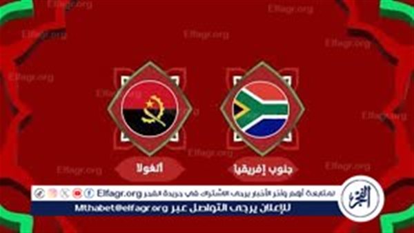 مواجهة نارية بين جنوب إفريقيا وأنجولا.. صراع أول 3 نقاط في كأس أمم إفريقيا 2025