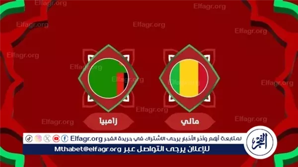 يلا كورة بلس |مواجهة الحسم المبكر مالي وزامبيا يشعلان صراع المجموعة الأولى في كأس أمم إفريقيا بالمغرب