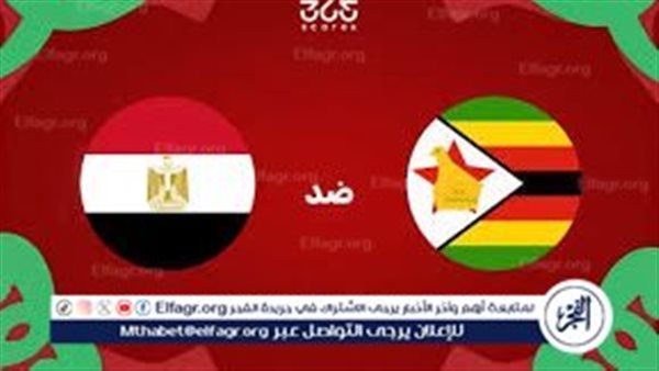 بث مباشر الآن لمباراة مصر وزيمبابوي في افتتاح كأس أمم إفريقيا 2025