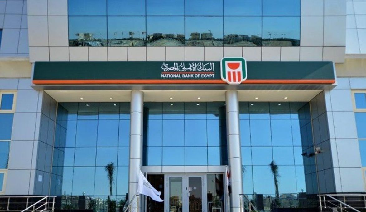 قرض تمويل الشقة من البنك الأهلي…