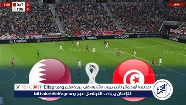 شاهد بالبث المباشر منتخب تونس اليوم.. مشاهدة مباراة تونس × قطر بث مباشر دون “تشفير”