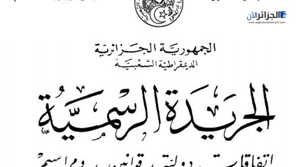 صدور المراسيم التطبيقية لدعم الصناعة السينمائية في الجزائر