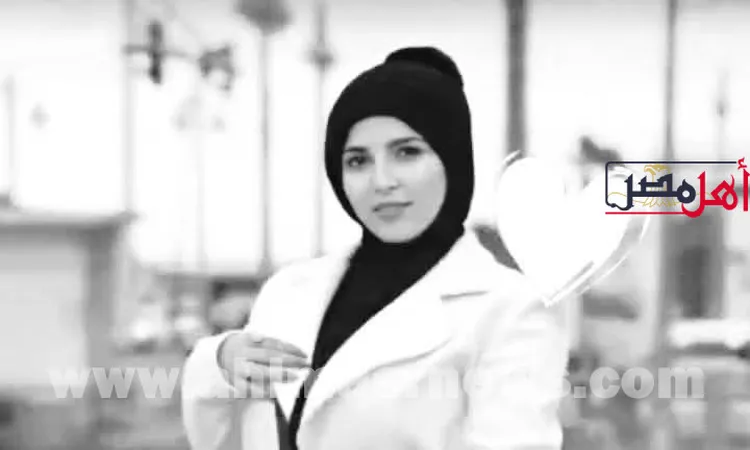 أول صورة للطالبة الجامعية ابنة كفر الشيخ المتوفاة إثر حادث بالإسكندرية