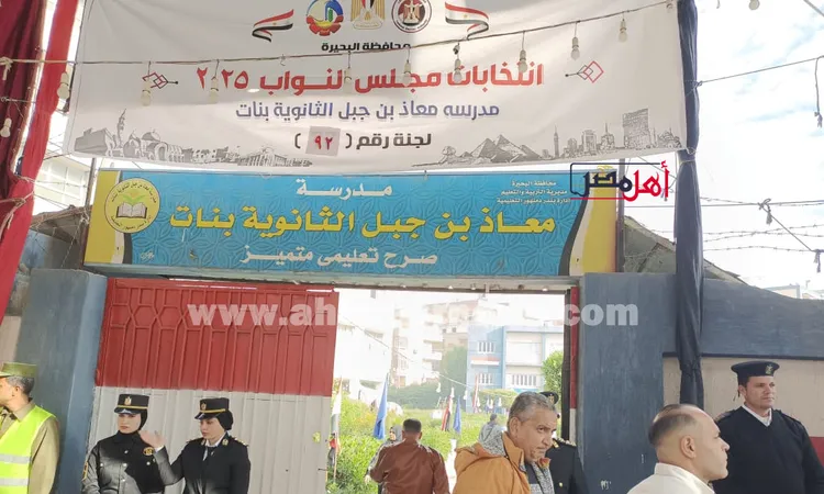 انطلاق التصويت في 3 دوائر بالبحيرة ضمن إعادة انتخابات مجلس النواب 2025