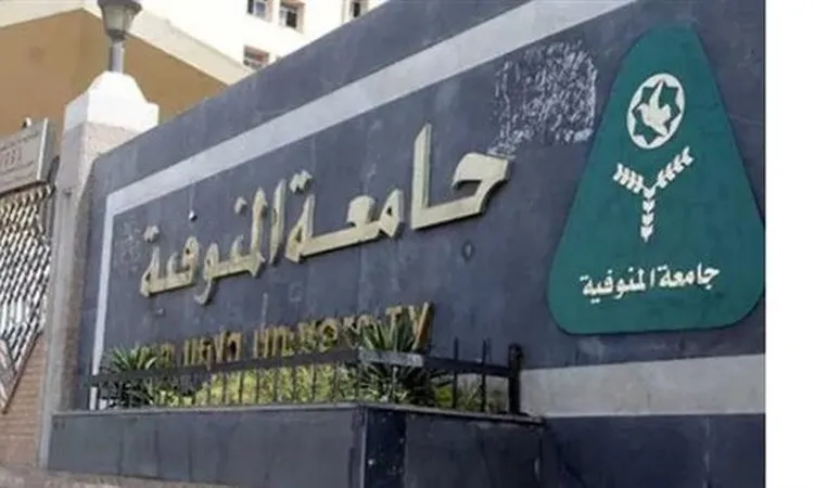 بعد واقعة سباب وشتائم.. جامعة المنوفية تصدر قراري فصل تأديبيين لطالب وطالبة