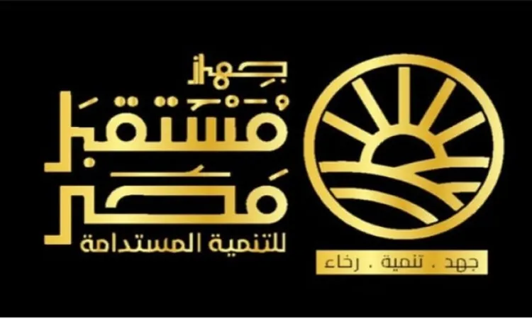 جهاز مستقبل مصر يرفع حصته في التعمير والاستشارات الهندسية إلى 12.891%